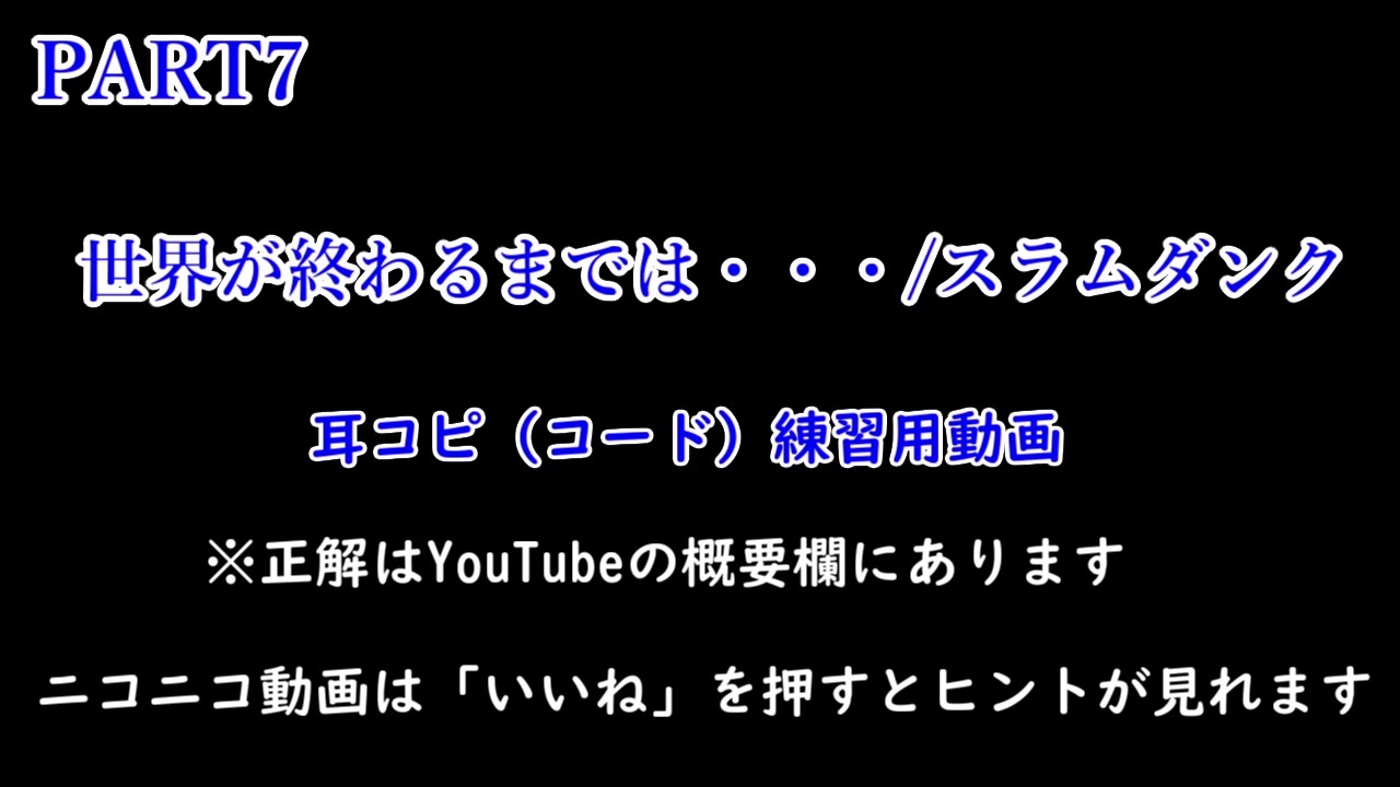 人気の 世界が終わるまでは 動画 61本 ニコニコ動画