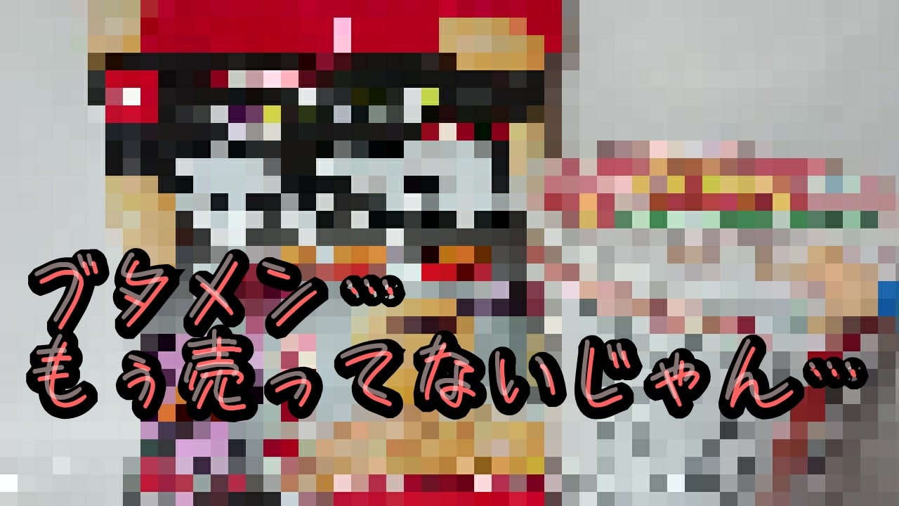 人気の わかめスープ 動画 39本 ニコニコ動画