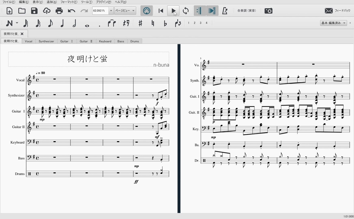 自作オケ 夜明けと蛍 ナブナ 全パート採譜してみた 楽譜 歌詞付き ニコニコ動画