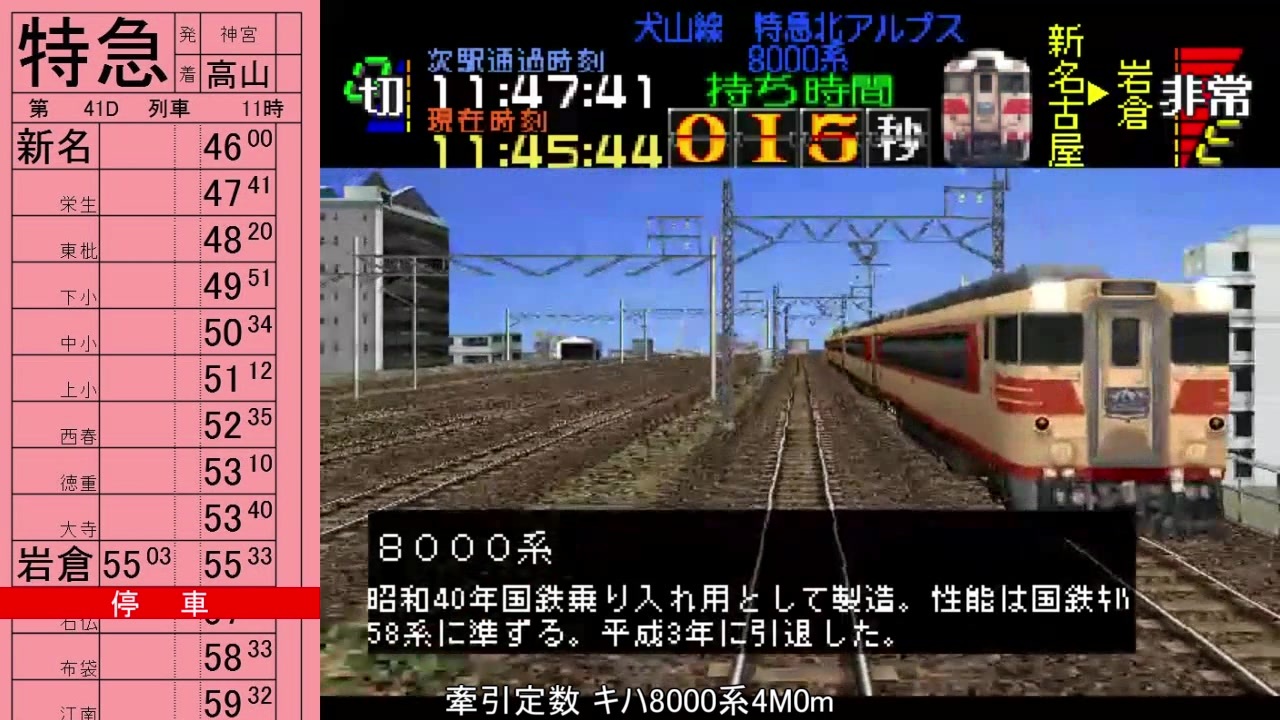 70以上 電車でgo 名古屋鉄道編 隠し路線 電車でgo 名古屋鉄道編 隠し路線 Blogjpmbahemsbw