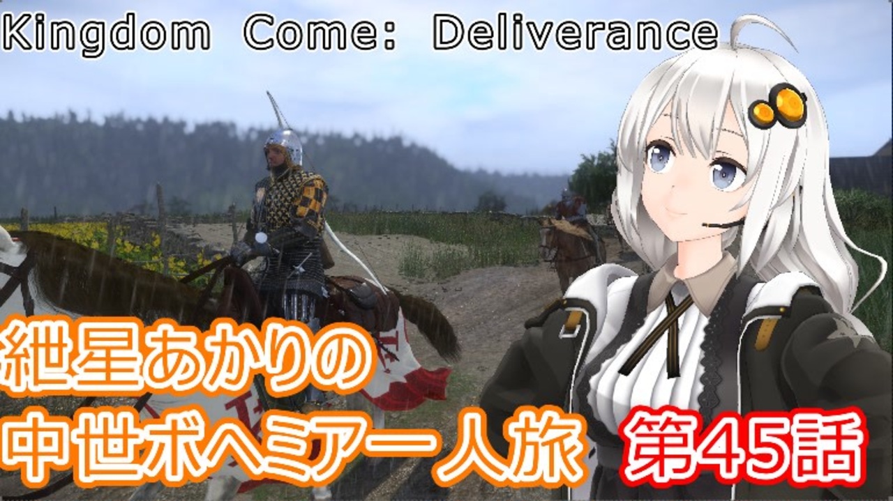 Kingdom Come Deliverance Voiceroid実況 サイネットさんの公開マイリスト Niconico ニコニコ