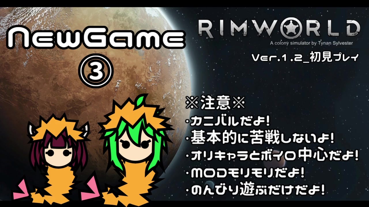 人気の Rimworld 動画 3 959本 3 ニコニコ動画