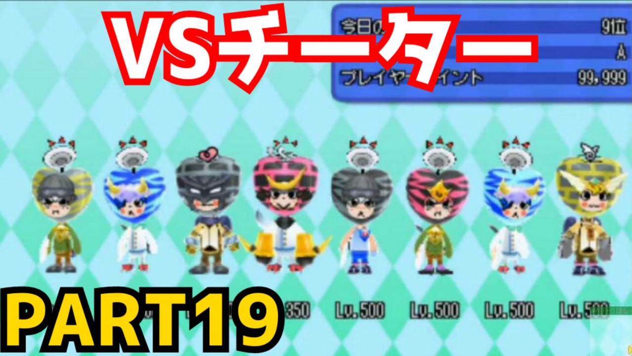 19 単発ワイコロ チーターと対戦 電波フリー 電波人間のrpgfree ニコニコ動画