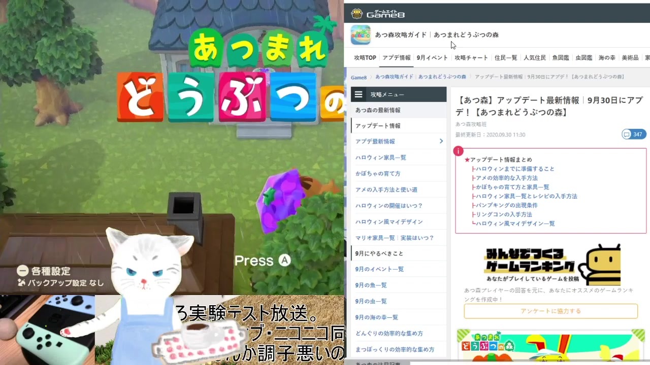 ねこマフィアの放送 あつ森9 30アップデート後の徘徊 ニコニコ動画