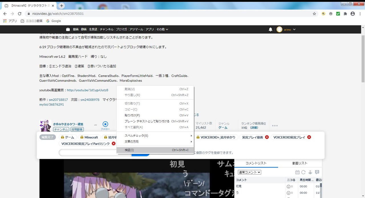特定のタグ荒らし ニコニコ動画