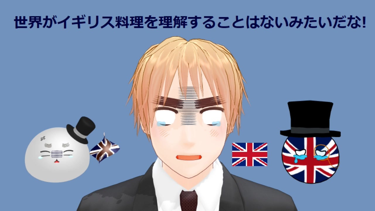 人気の Apヘタリア自由研究 動画 643本 ニコニコ動画
