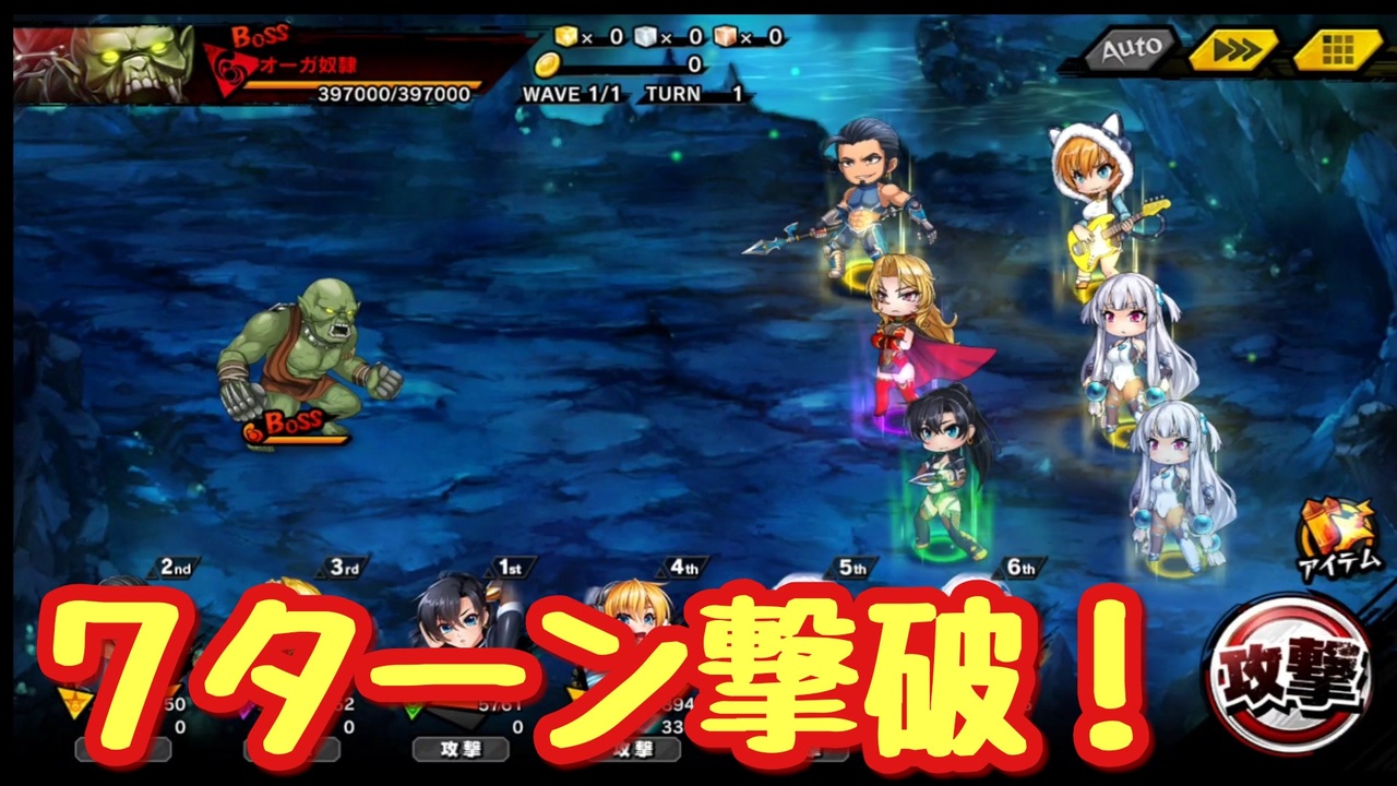 対魔忍rpg 超上級オーガ奴隷に久々に挑戦 ニコニコ動画