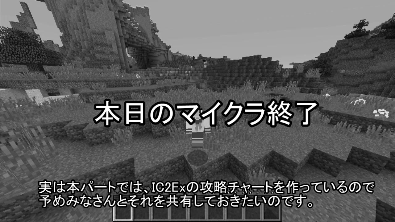 Minecraft Ic2ex単体攻略part01 攻略の計画を立てる ニコニコ動画