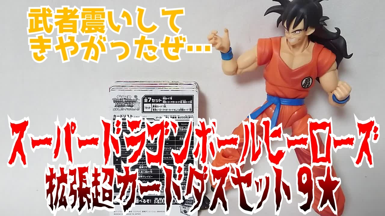 人気の ドラゴンﾎﾞｰﾙ 動画 本 2 ニコニコ動画