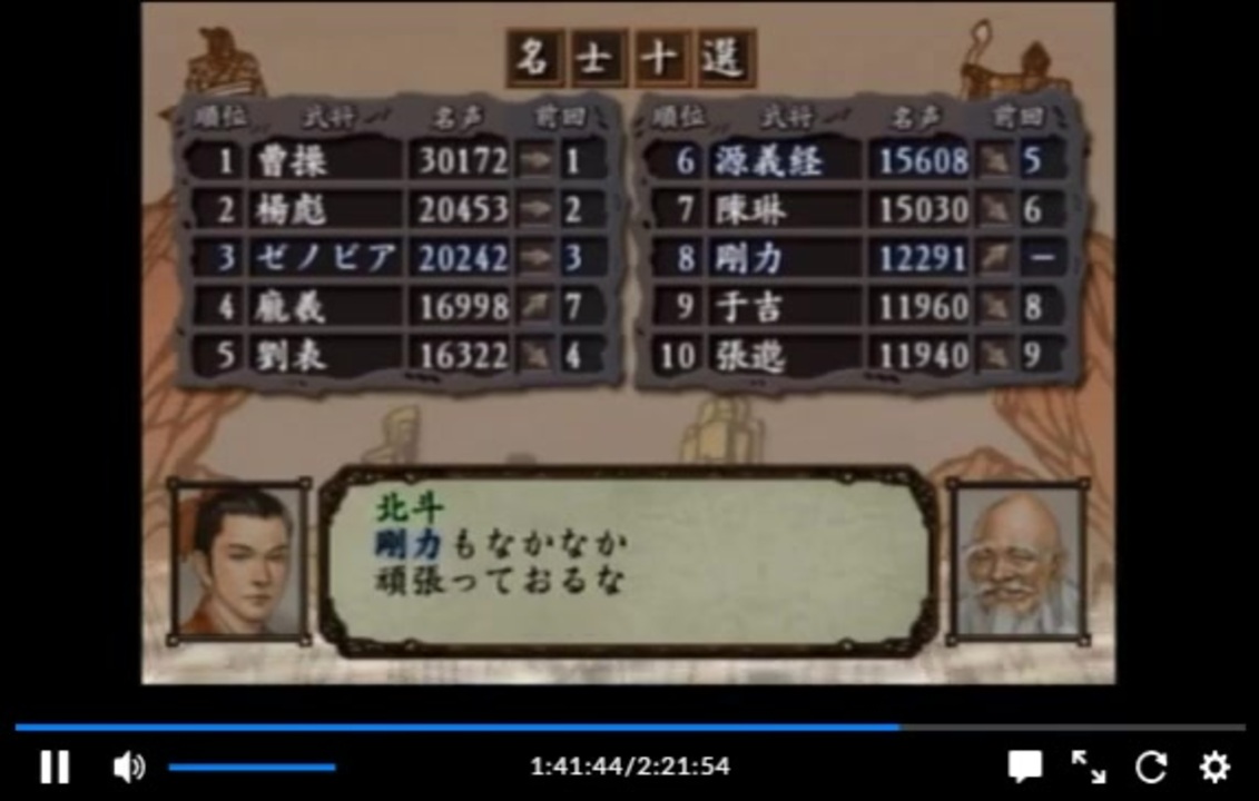 人気の 三国志7 動画 172本 ニコニコ動画