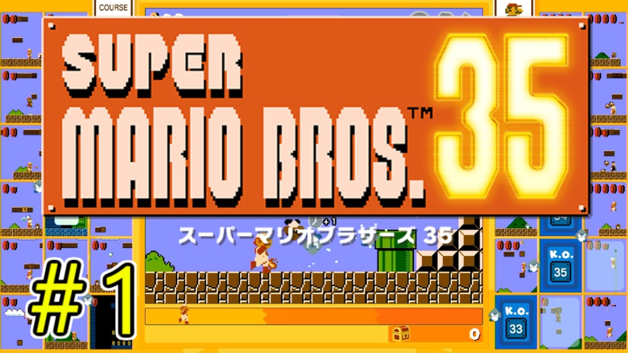 この先生キノコるには スーパーマリオブラザーズ35 でバトルロイヤル 1 ニコニコ動画