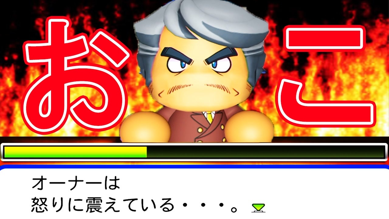 人気の パワプロ マイライフ 動画 3 048本 45 ニコニコ動画