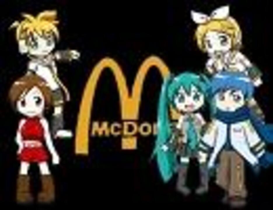 Vocaloidで歌ってみた世界の言葉マクドナルドのうた ニコニコ動画