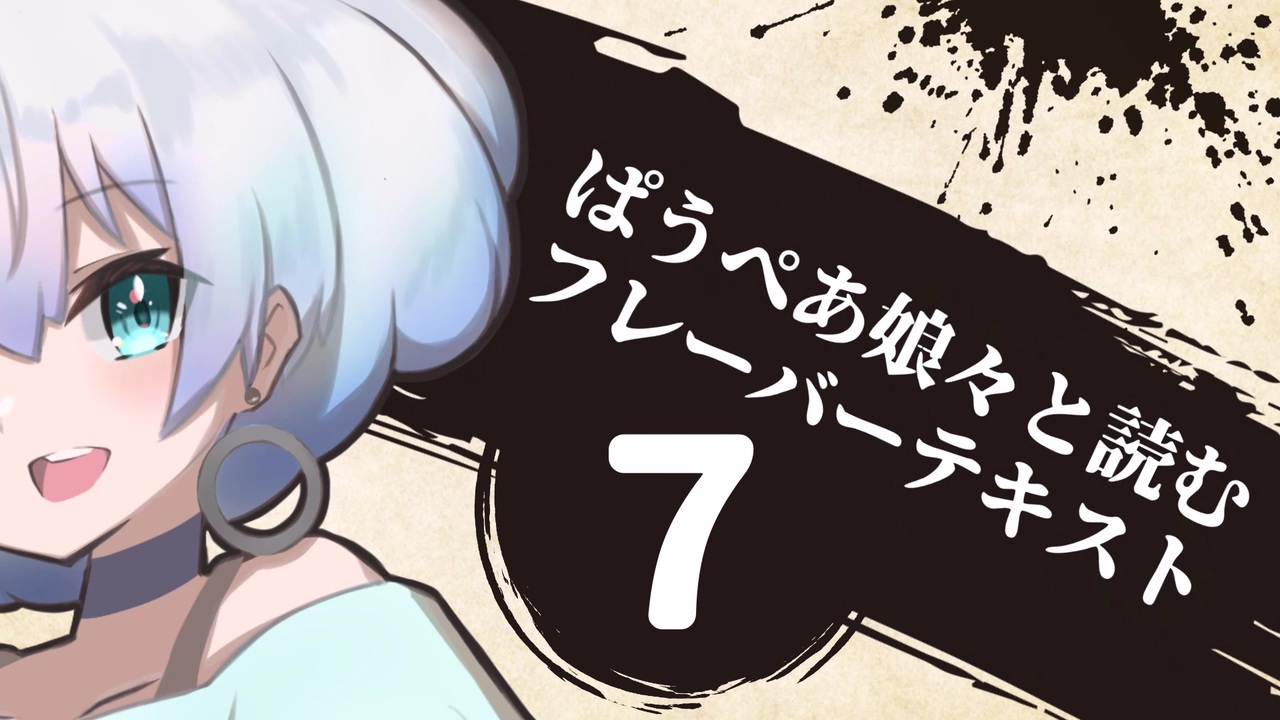 人気の Mtg フレーバーテキスト 動画 52本 ニコニコ動画