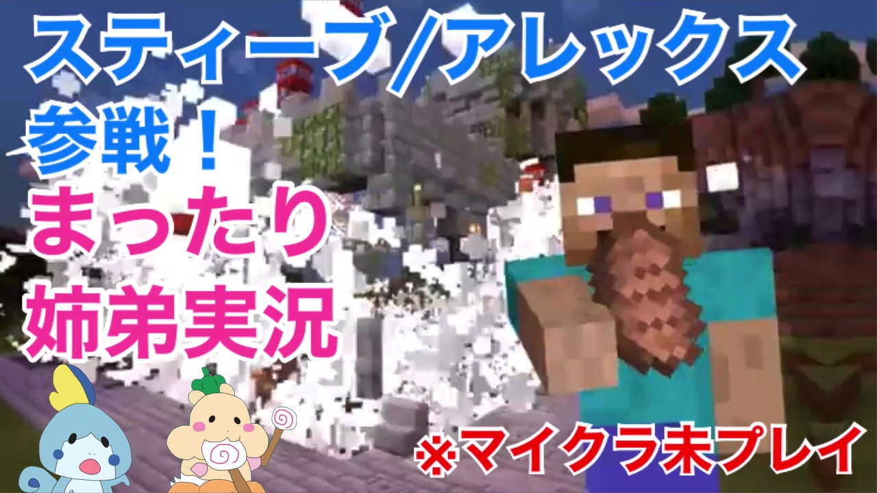 人気の Minecraft 動画 1 239本 7 ニコニコ動画