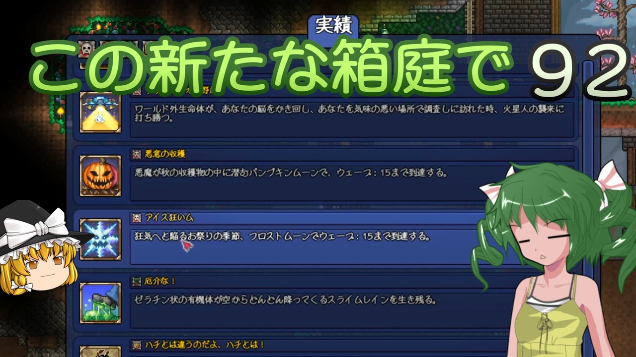 人気の ｔｅｒｒａｒｉａ 動画 11 073本 15 ニコニコ動画