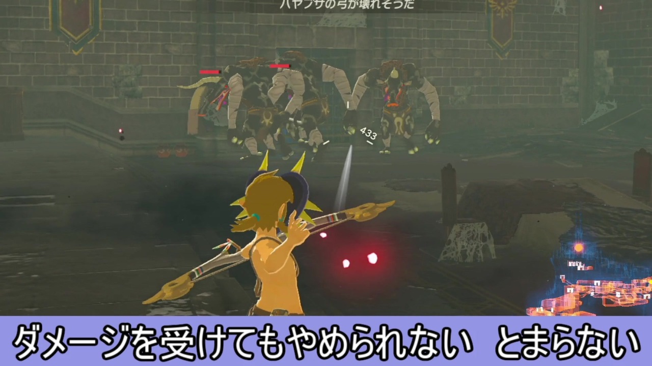 ブレワイその３ Botw 依頼 小ネタまとめ 全498件 ドリルカラマリさんのシリーズ ニコニコ動画