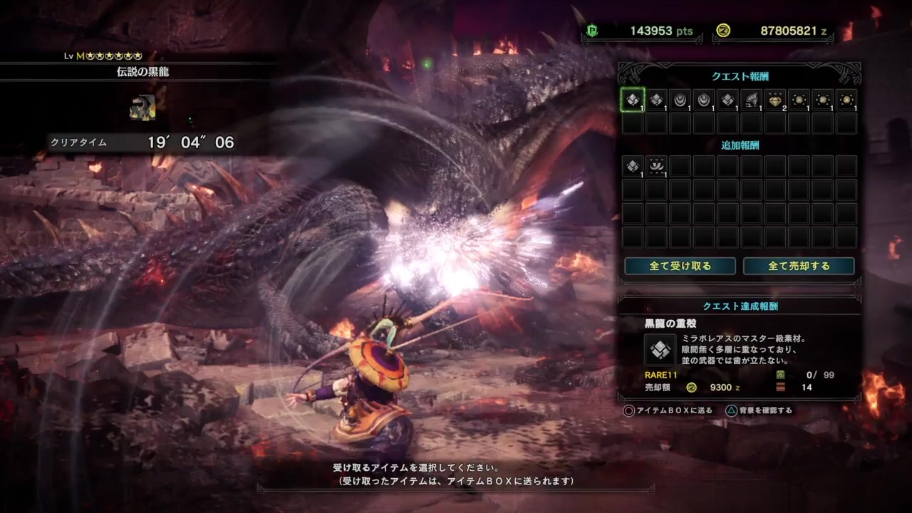 Mhwi 伝説の黒龍 ミラボレアス 弓 ソロ 19 04 06 装衣クラッチ猫無し Fatalis Bow Solo ニコニコ動画