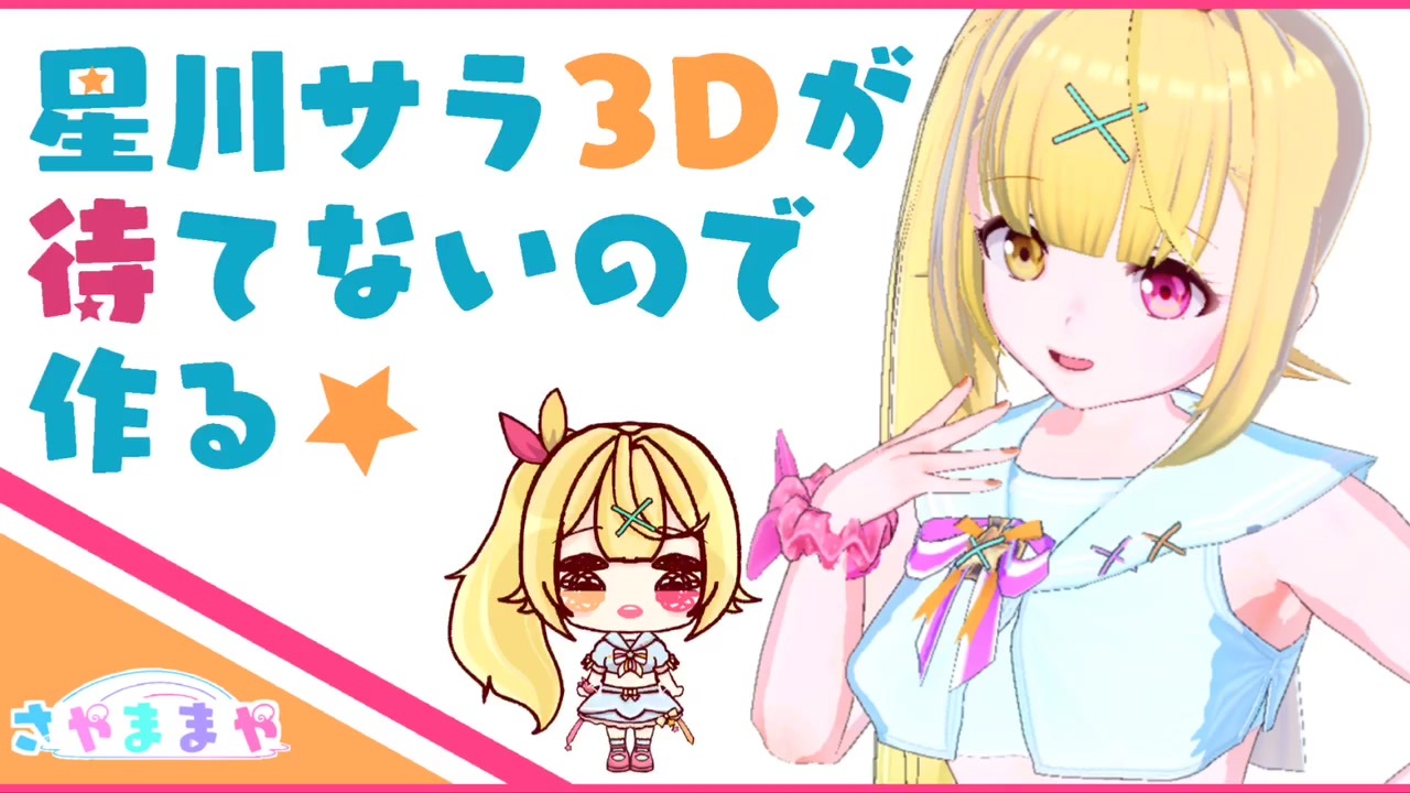 投稿動画 さやまお絵描きさんの公開マイリスト Niconico ニコニコ