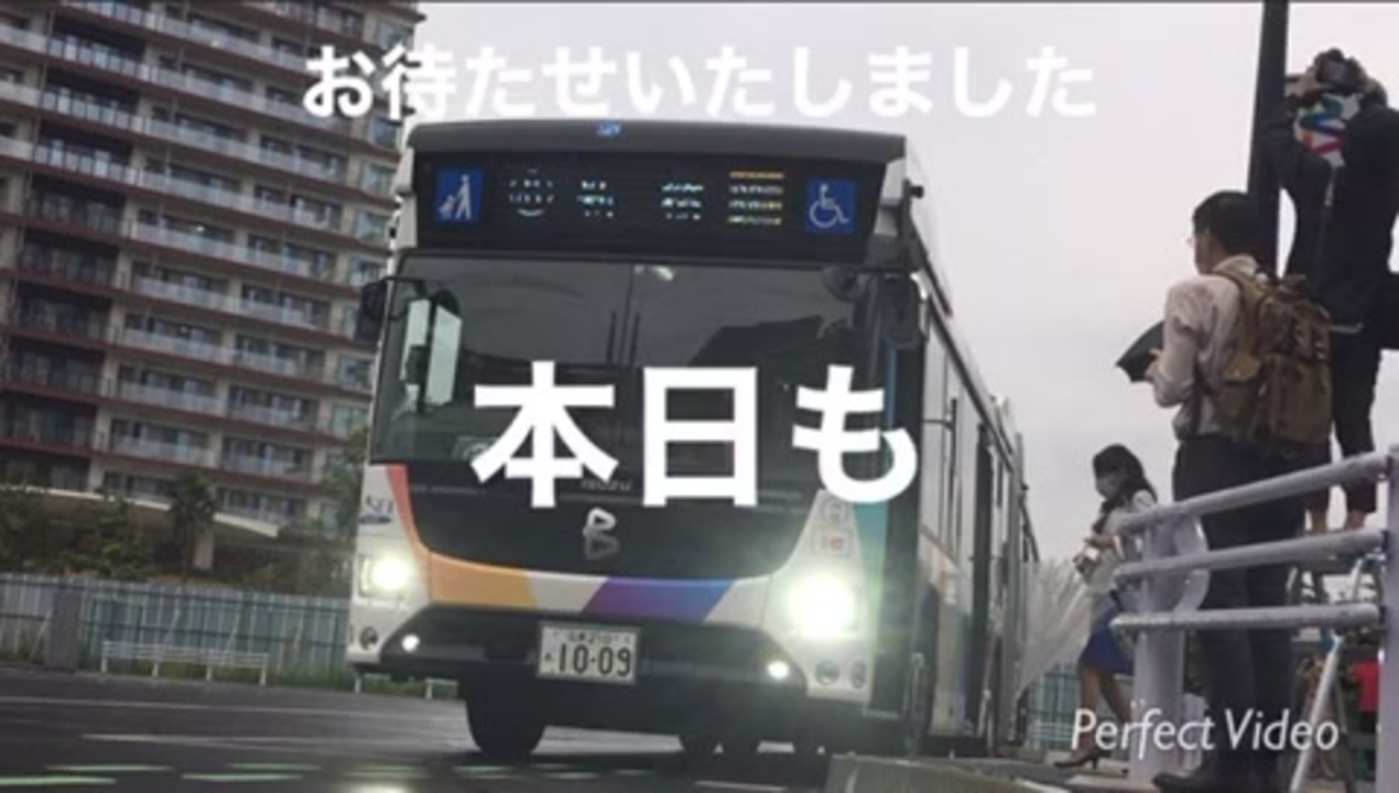 人気の 京成バス 動画 26本 ニコニコ動画