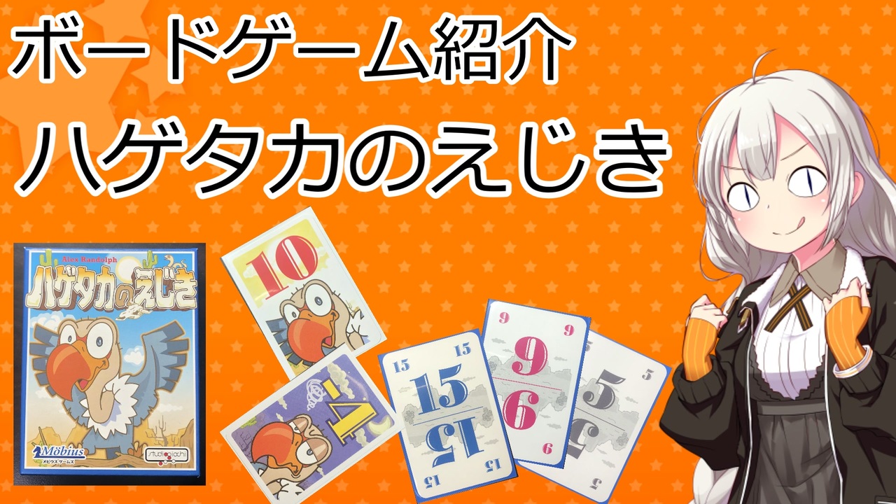 人気の ハゲタカのえじき 動画 27本 ニコニコ動画