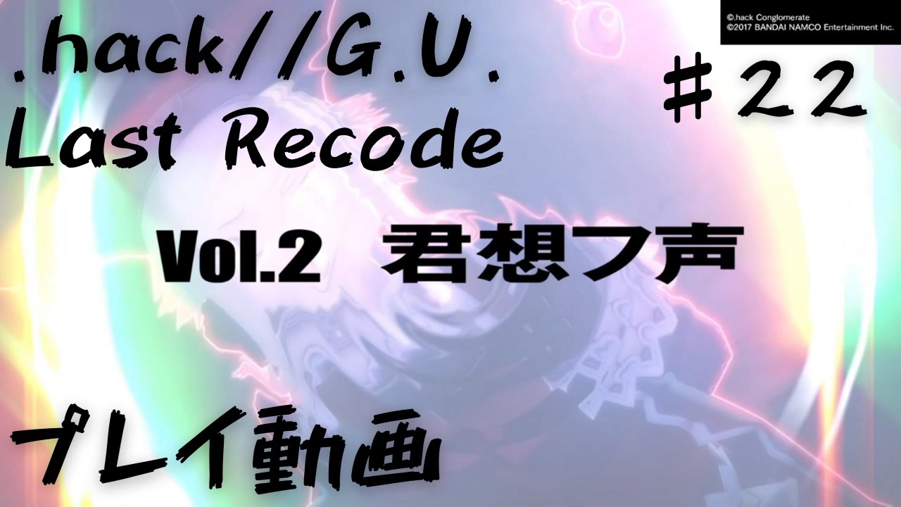 人気の Hack ｇ ｕ 動画 4 018本 4 ニコニコ動画
