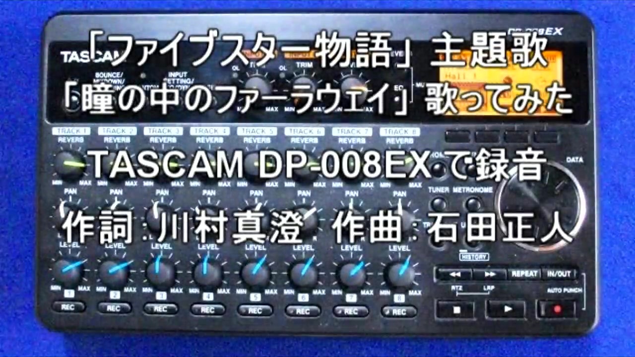 ファイブスター物語 主題歌 瞳の中のファーラウェイ Tv音楽番組サイズ を歌ってみた 簡易カラオケ付き ニコニコ動画