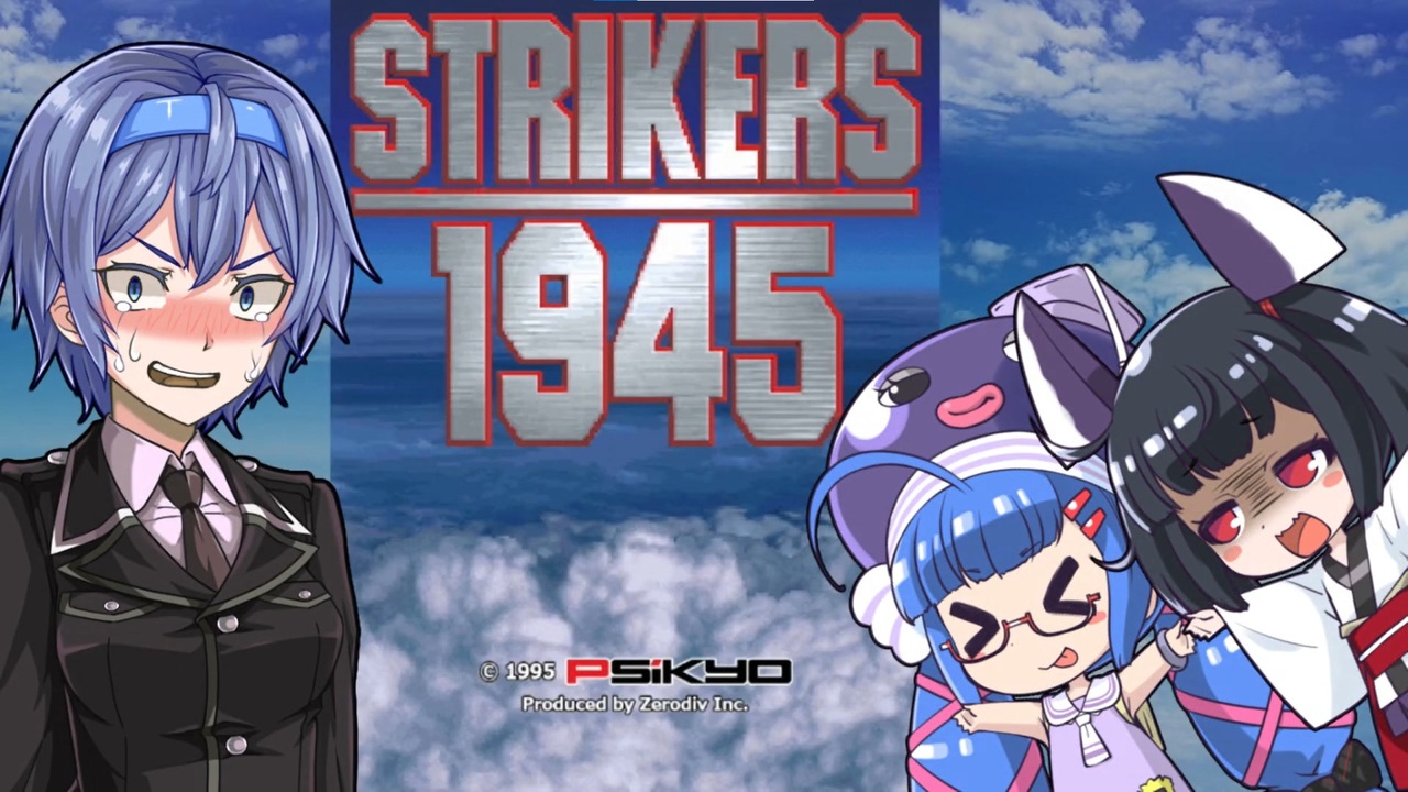 小澤至論 Michinori Ozawa On Twitter ストライカーズ1945 やはり全部の金の勲章を取るの難しいな Nintendoswitch