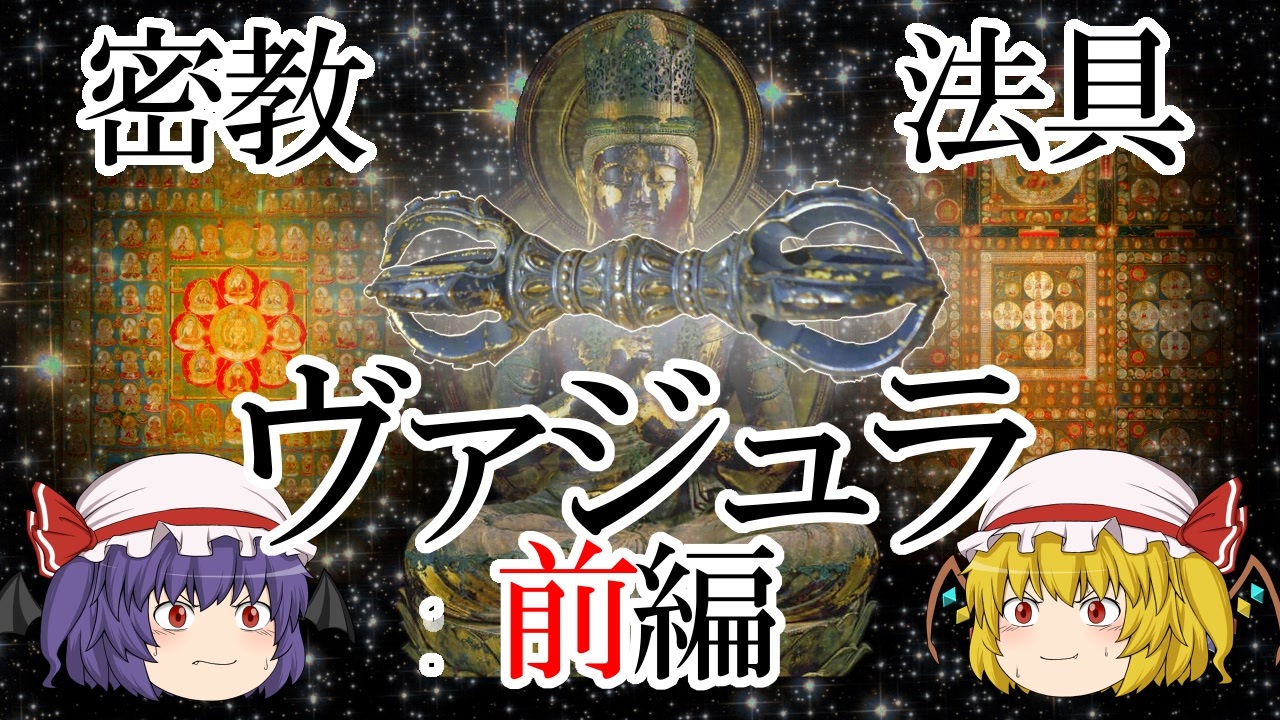 人気の インド神話 動画 41本 ニコニコ動画