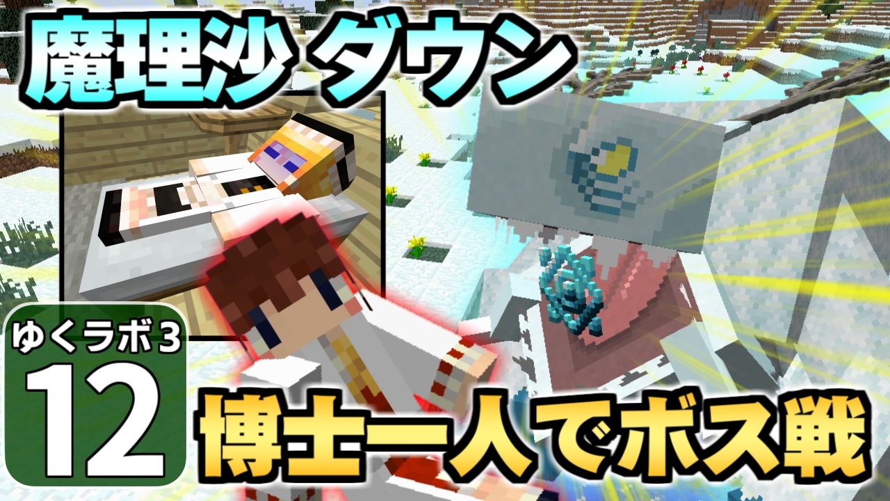 人気の Minecraｆｔ 動画 1 244本 2 ニコニコ動画