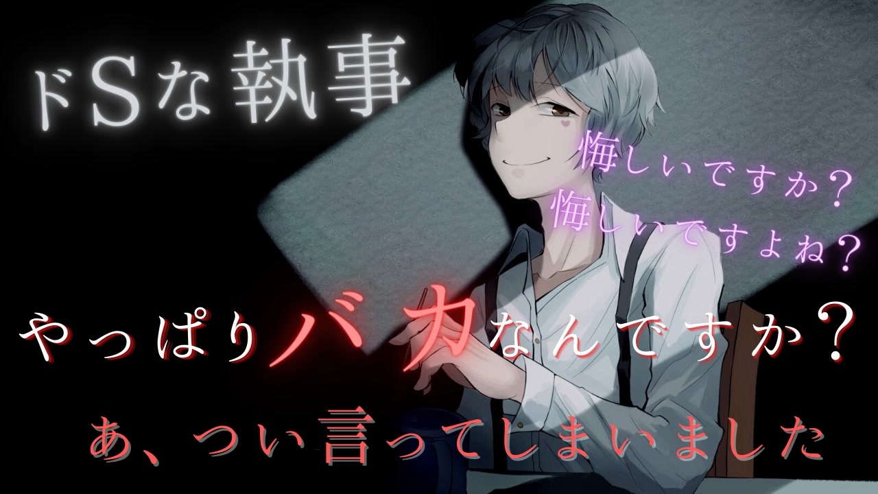 人気の ﾄﾞｓ 動画 73本 2 ニコニコ動画