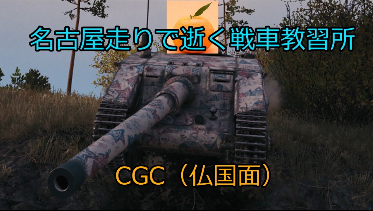 人気の Arl V39 動画 33本 ニコニコ動画