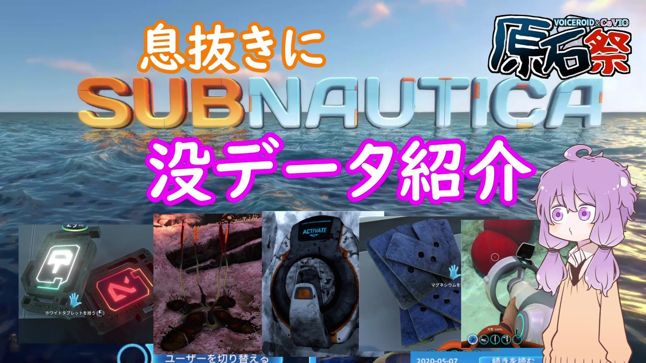 人気の ｓｕｂｎａｕｔｉｃａ 動画 1 440本 5 ニコニコ動画