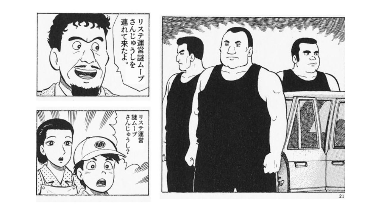 人気の ラーメン三銃士 動画 21本 ニコニコ動画