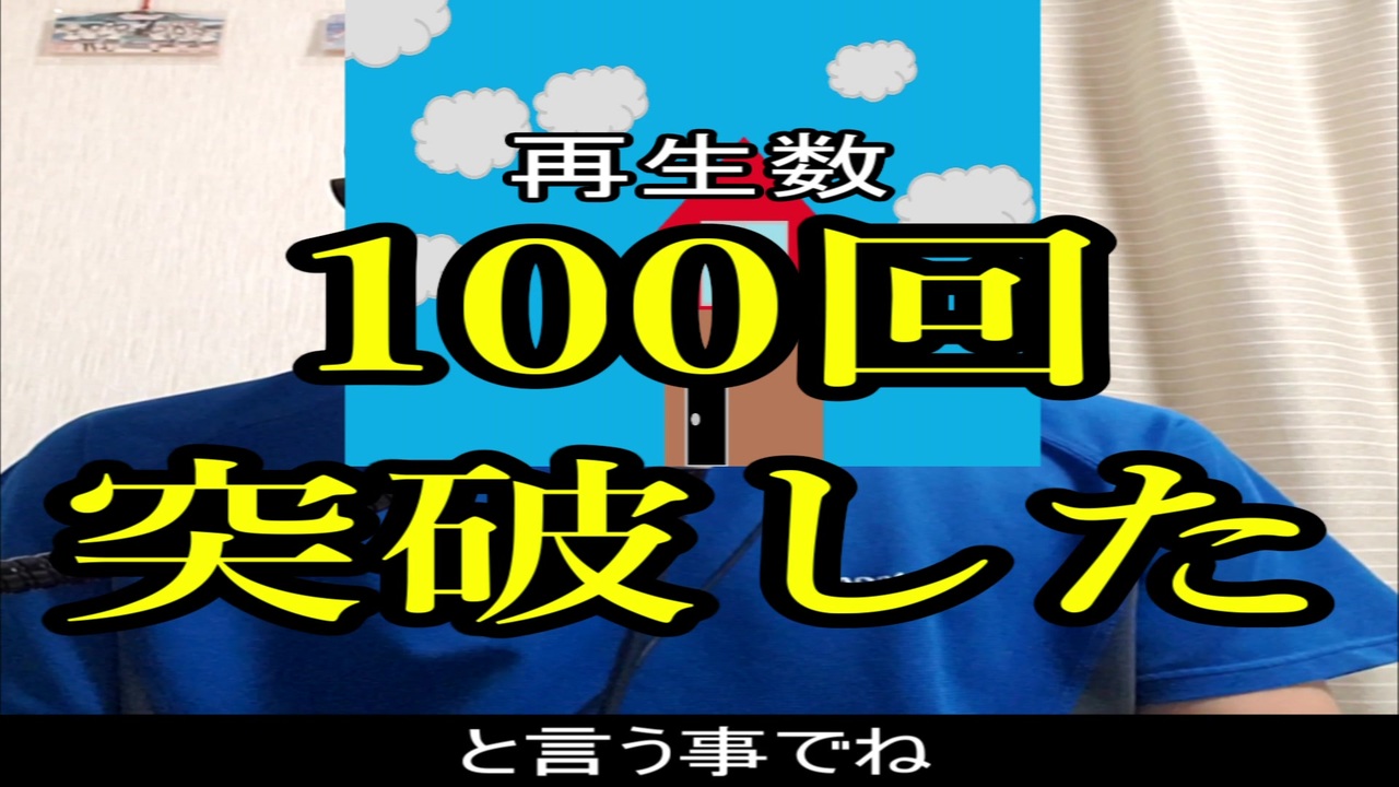 人気の お祝い動画 動画 本 ニコニコ動画