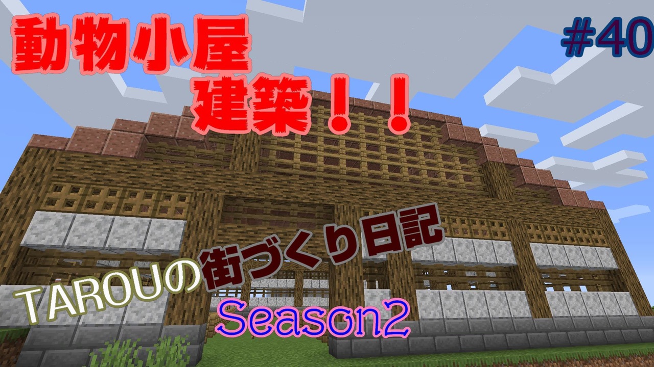 人気の Minecraft建築部 動画 4 734本 5 ニコニコ動画