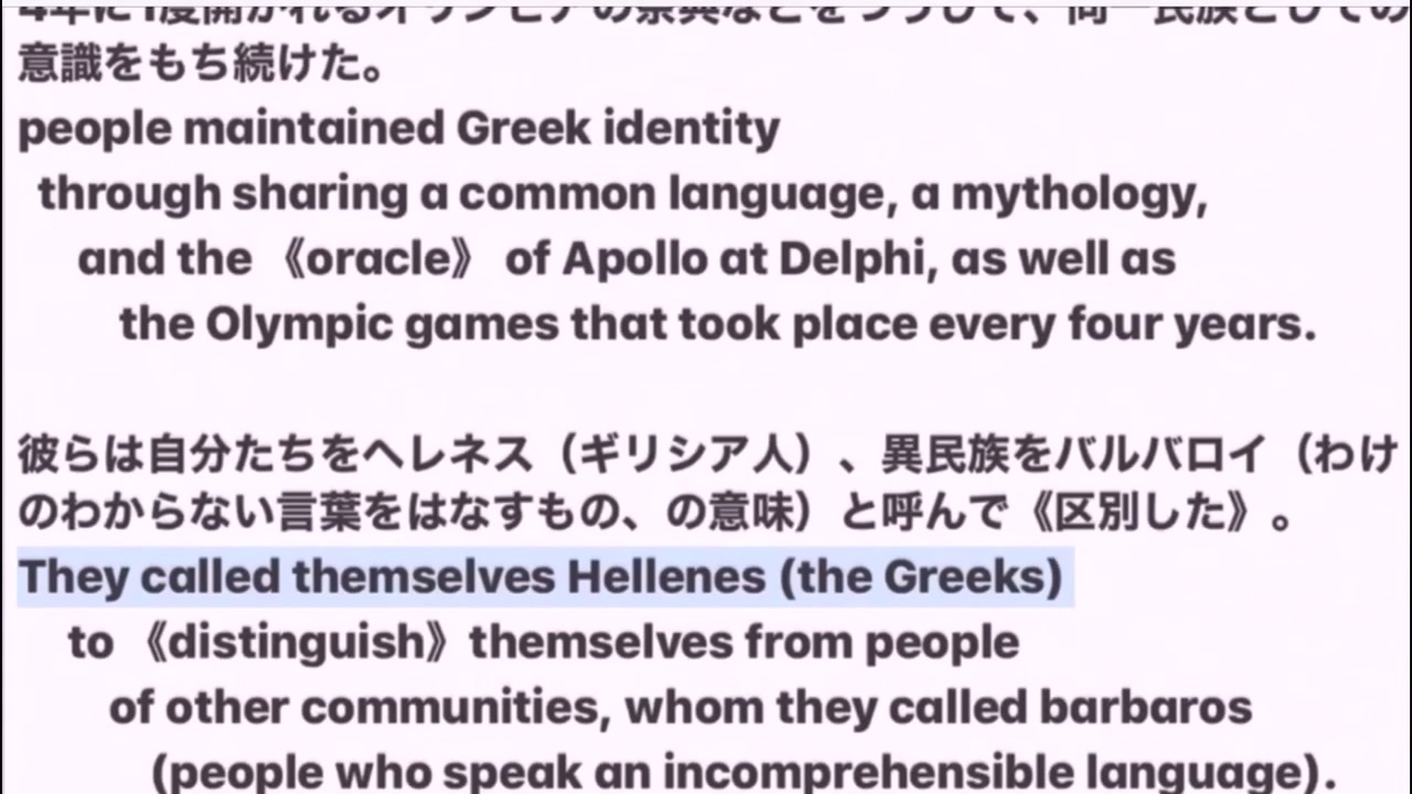 Hey Siri 山川の世界史教科書を英語で読んで P29 ポリスの成立と発展 The Establishment And Development Of Poleis ニコニコ動画