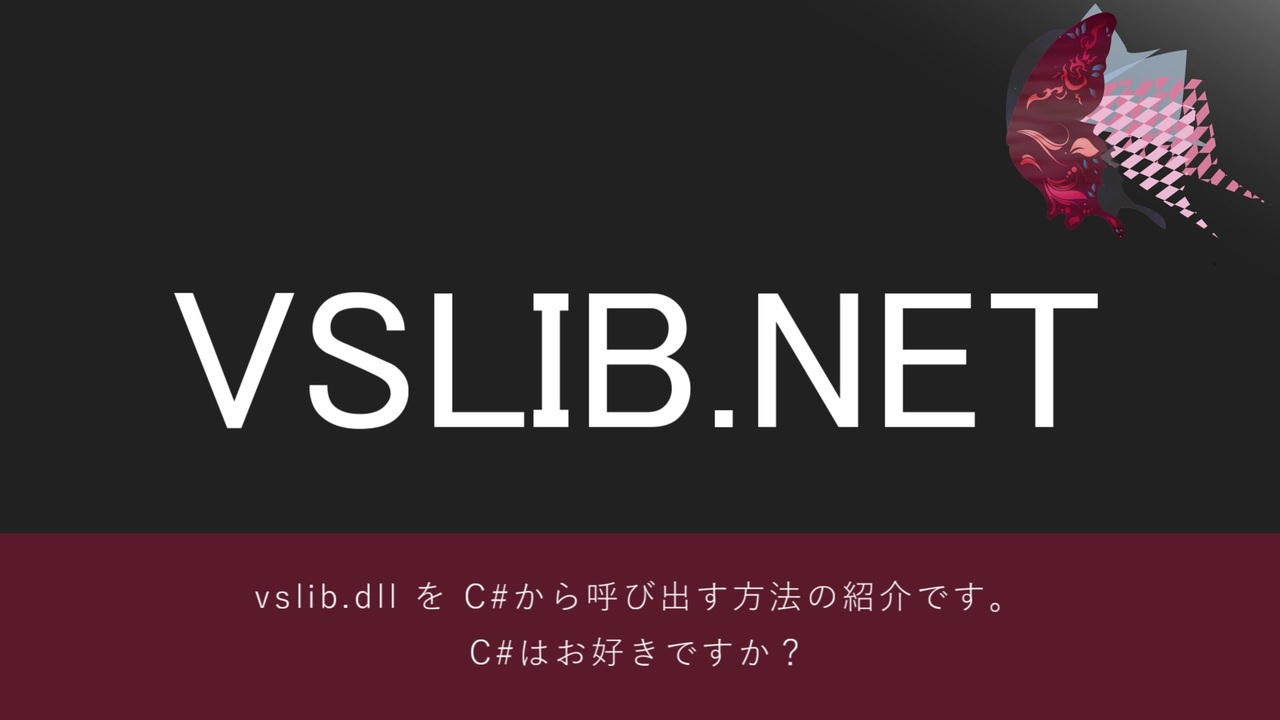 C Vslib Net ライブラリ紹介 ニコニコ動画