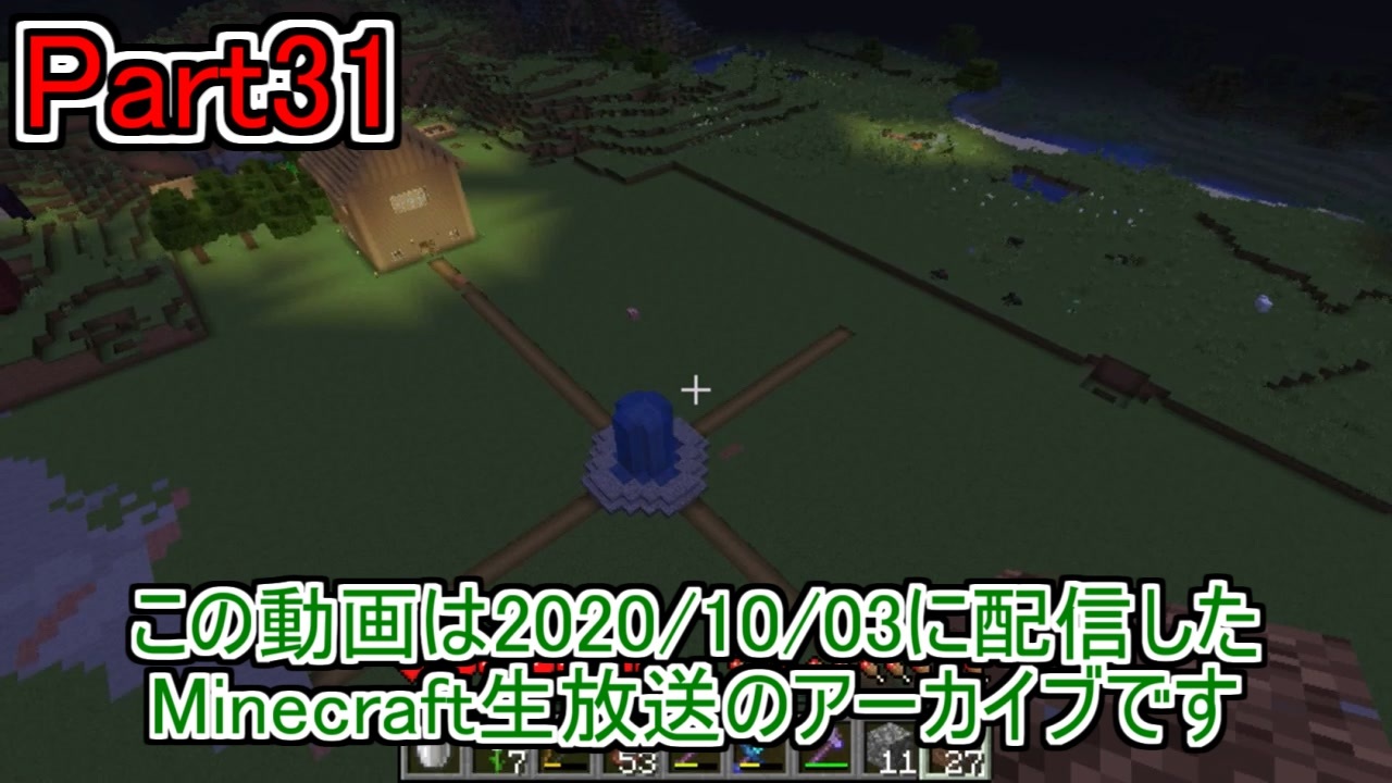 Minecraft 0から村を発展させる Part31 生放送アーカイブ ニコニコ動画