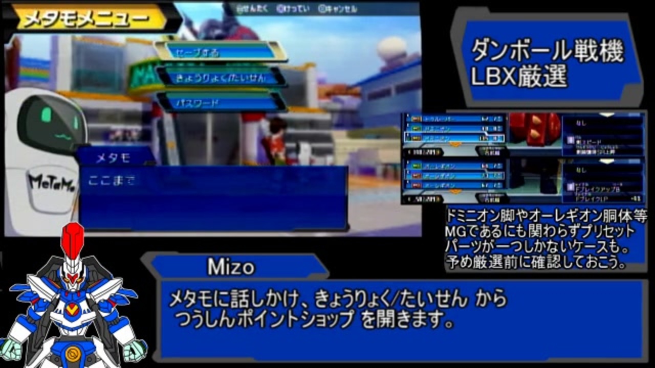 ダンボール戦機 Lbxの厳選について ダンボール戦機ブースト ダンボール戦機w ニコニコ動画