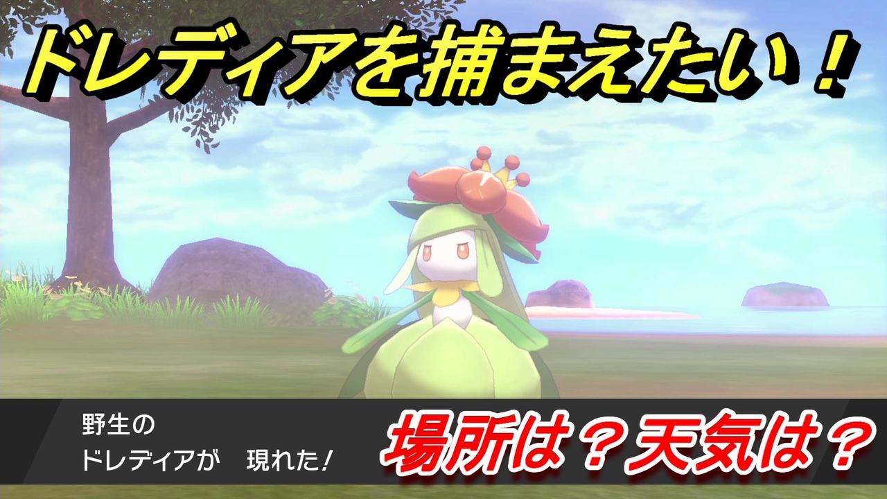 人気の ポケモン剣盾 動画 953本 23 ニコニコ動画