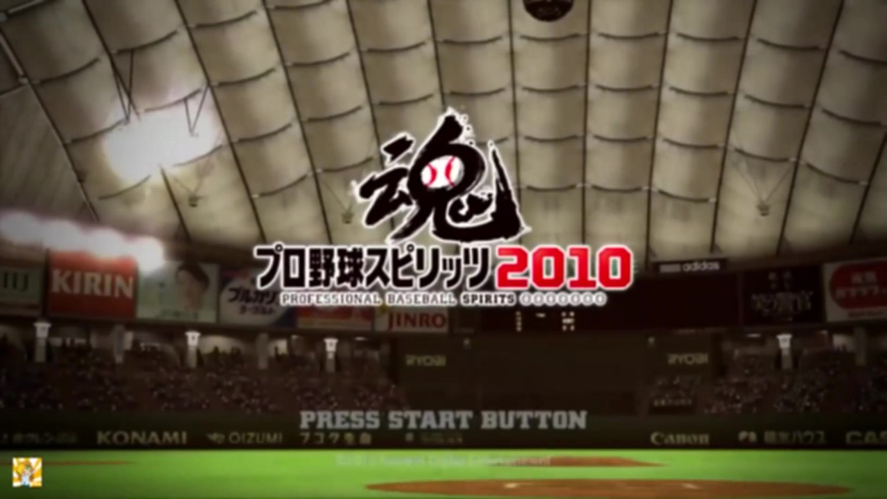 プロ野球スピリッツ 10 遊戯録 その1 ニコニコ動画