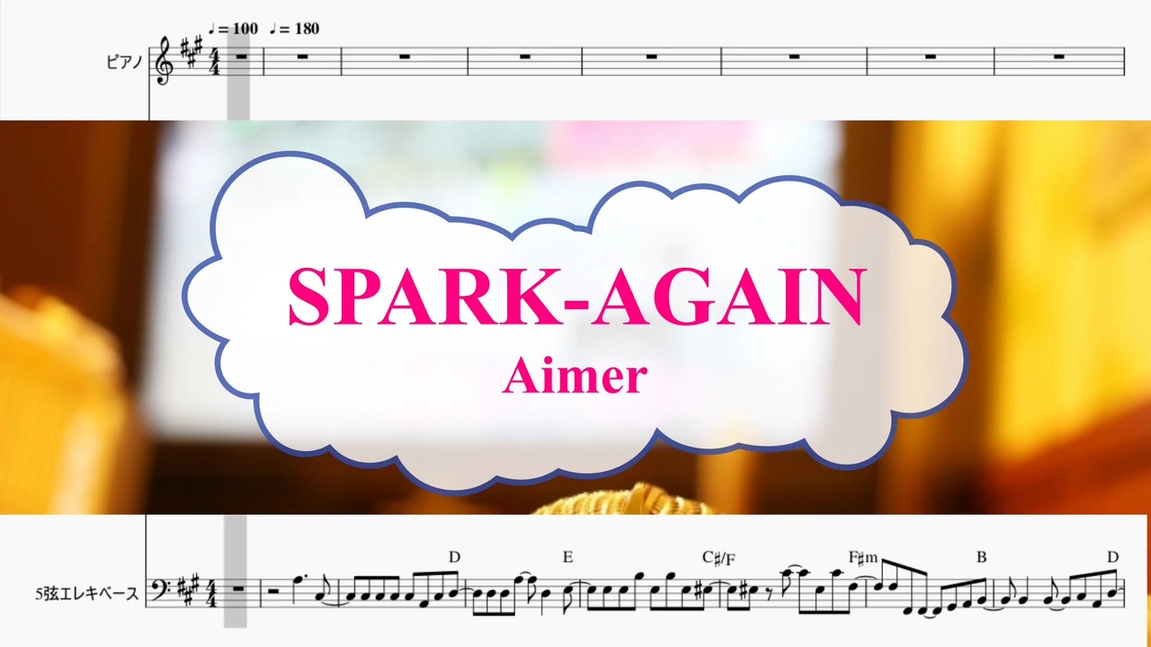 人気の アニソン 楽譜 ピアノ 動画 66本 ニコニコ動画