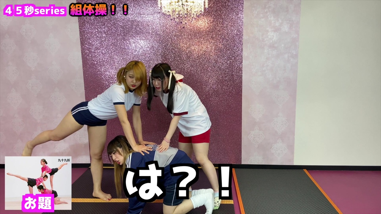 人気の 組体操 動画 98本 2 ニコニコ動画