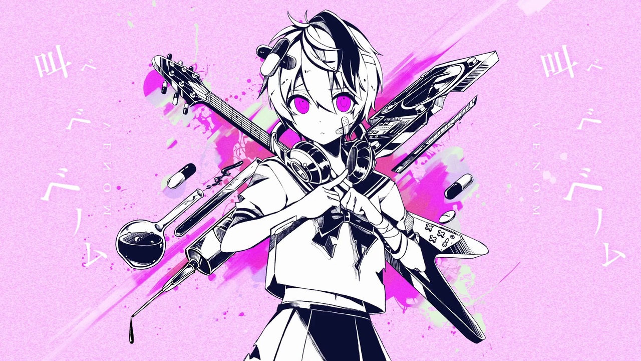 ベノム まふまふ かいりきベア 合わせてみた ニコニコ動画