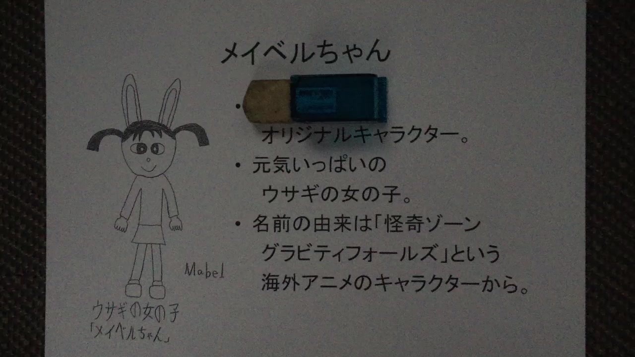 ウサギの女の子 メイベルちゃん のテーマソング 原曲 乃木坂46 インフルエンサー ニコニコ動画