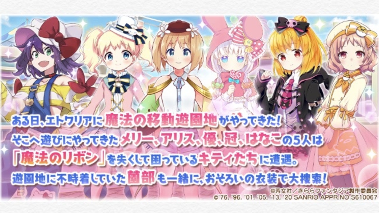 サンリオコラボ ３分でわかる極ボス攻略 イベントストーリー前半 ニコニコ動画