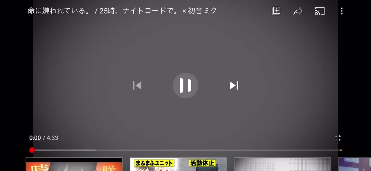 命に嫌われている 25時 ナイトコードで 初音ミク ニコニコ動画