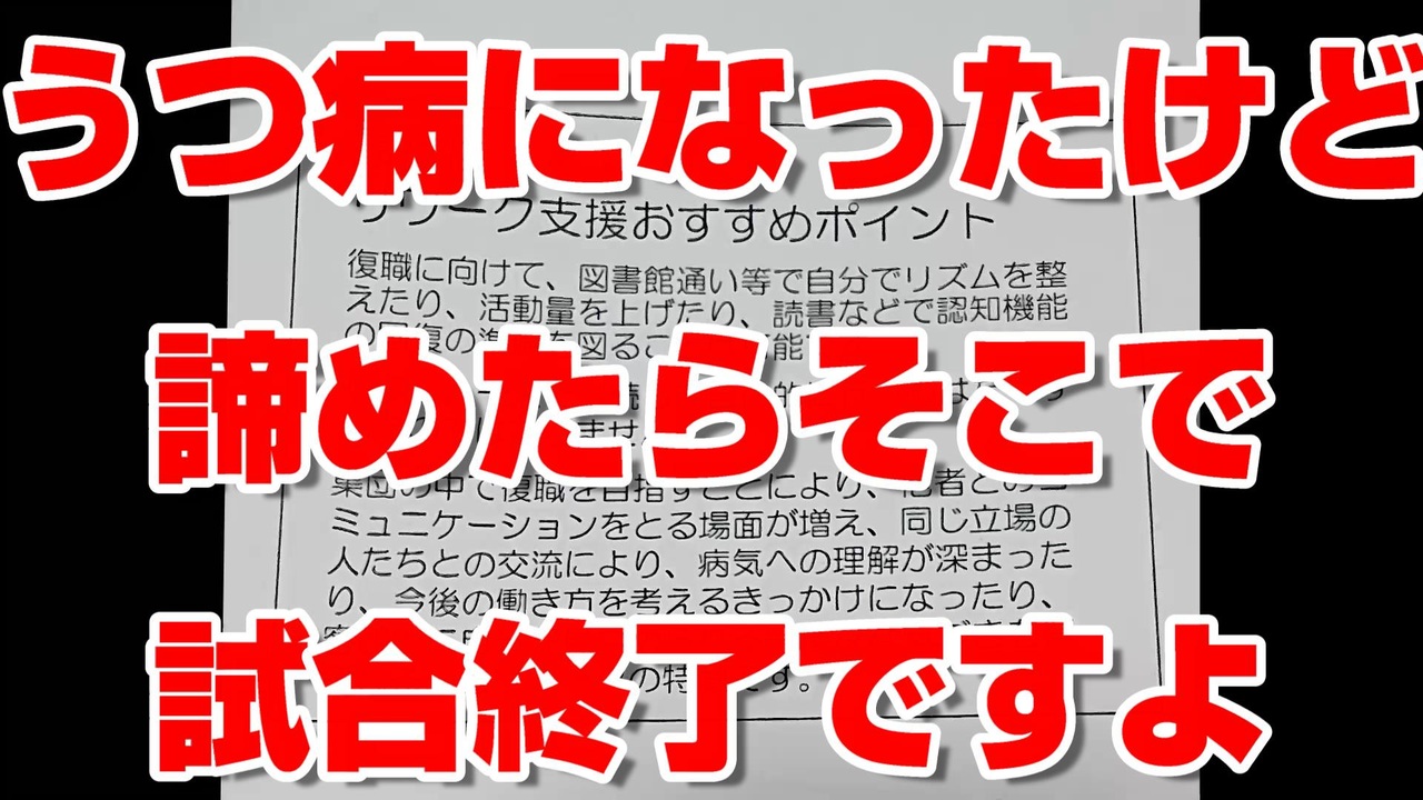 人気の 希死念慮 動画 26本 ニコニコ動画