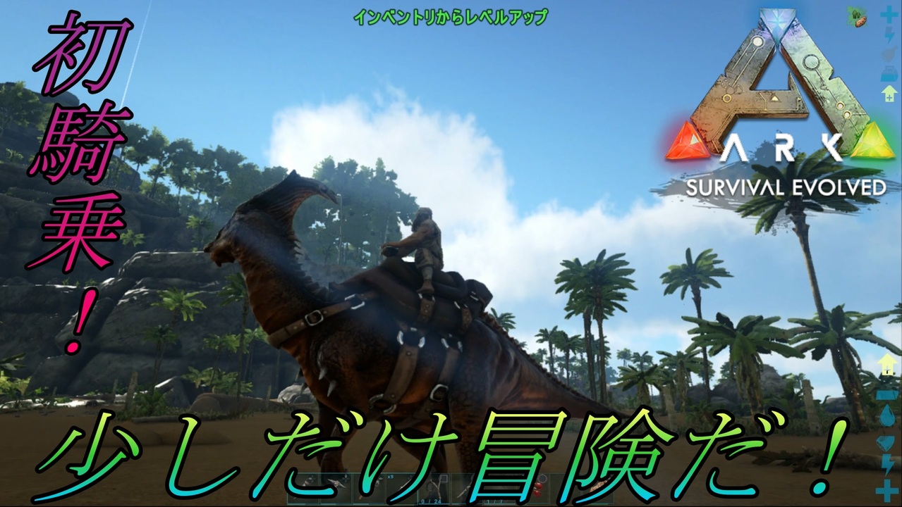 Ark Survival Evolved 全39件 しもすけゲーム実況さんのシリーズ ニコニコ動画